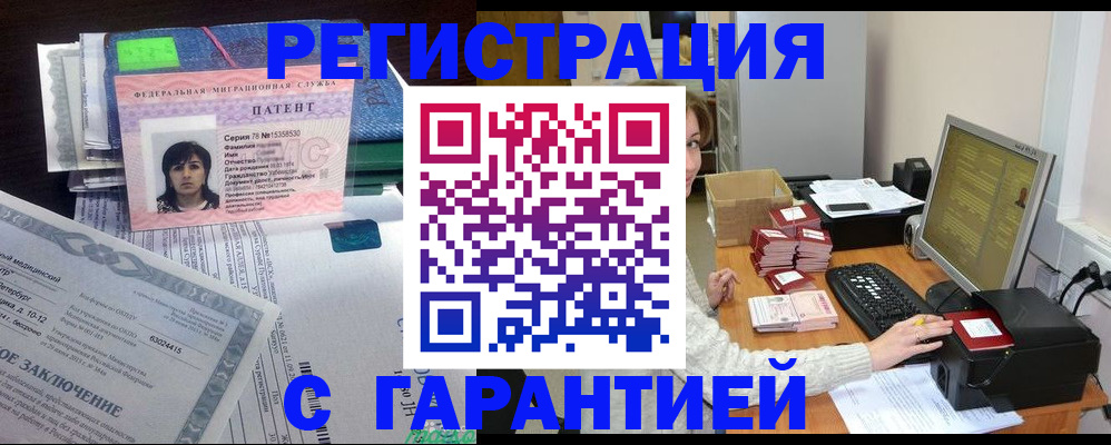 временная регистрация надежно в Никольском