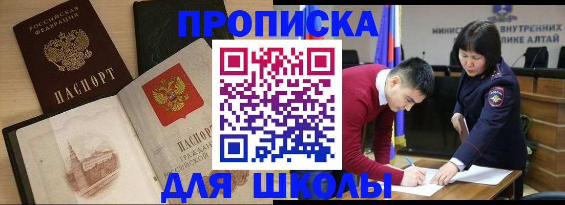 прописка для кредита в Никольском