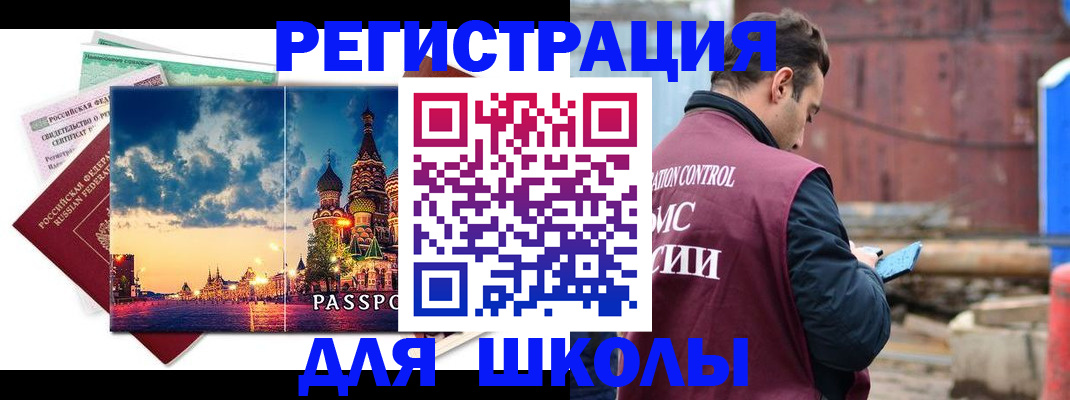 прописка иностранных граждан в Никольском