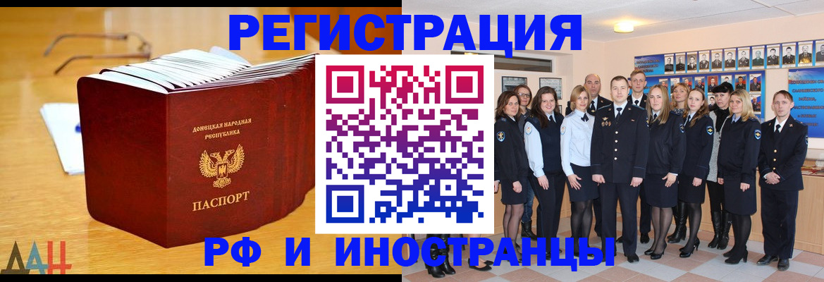 прописка штамп в Никольском